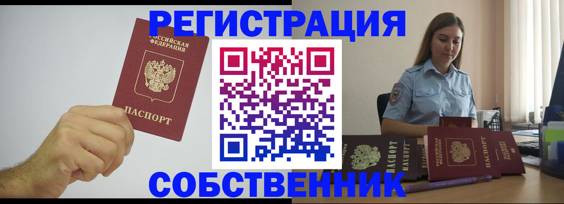 прописка регистрация в Чувашии