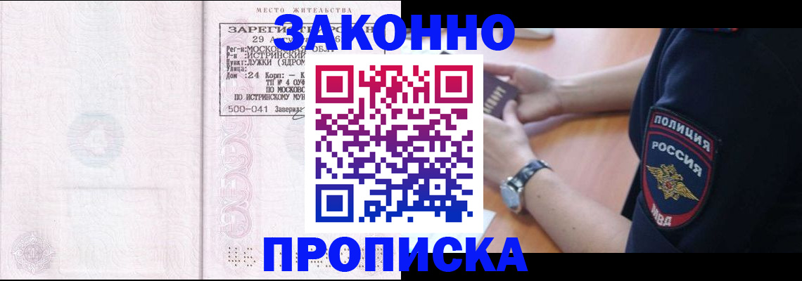 временная регистрация надежно в Чувашии